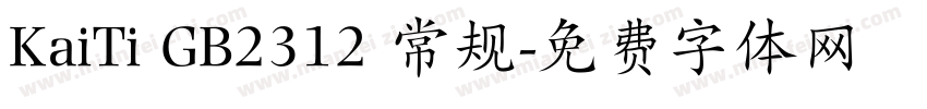 KaiTi GB2312 常规字体转换